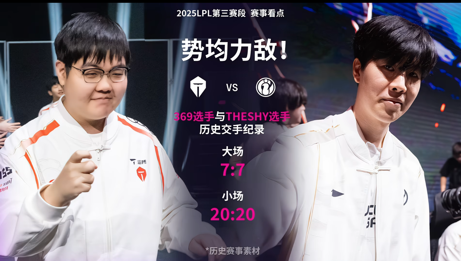 包含Rookie焦点对战，Karsa与90激战切尔西分钟，锐不可当胜负难料！赛场气氛高涨的词条