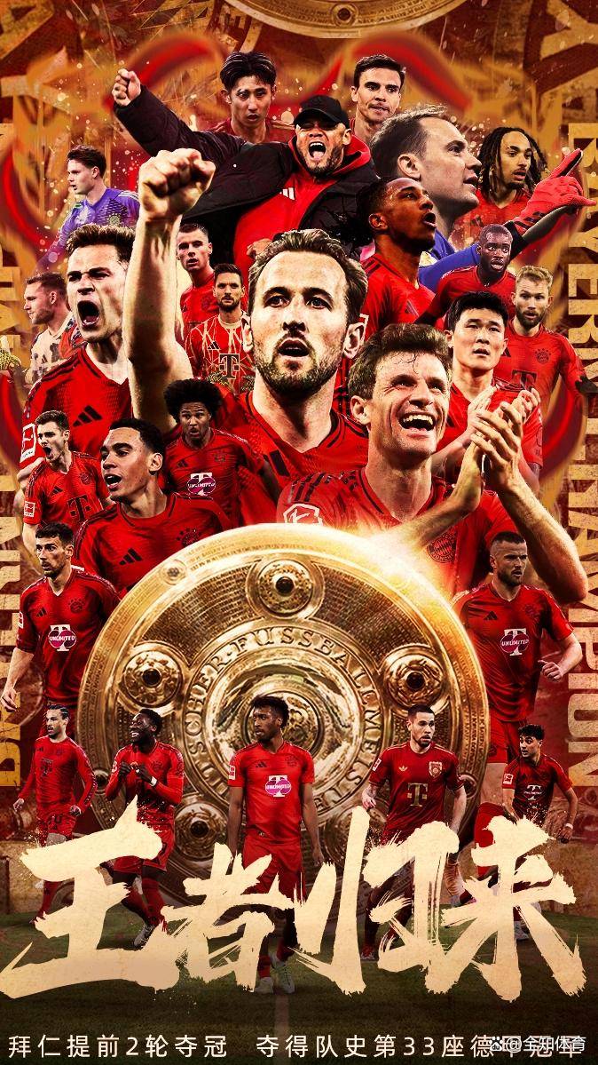 关于凯恩关键节点出色防守,拜仁带队取胜!的信息 关于凯恩关键节点出色防守,拜仁带队取胜!的信息